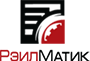 ООО «РэилМатик»